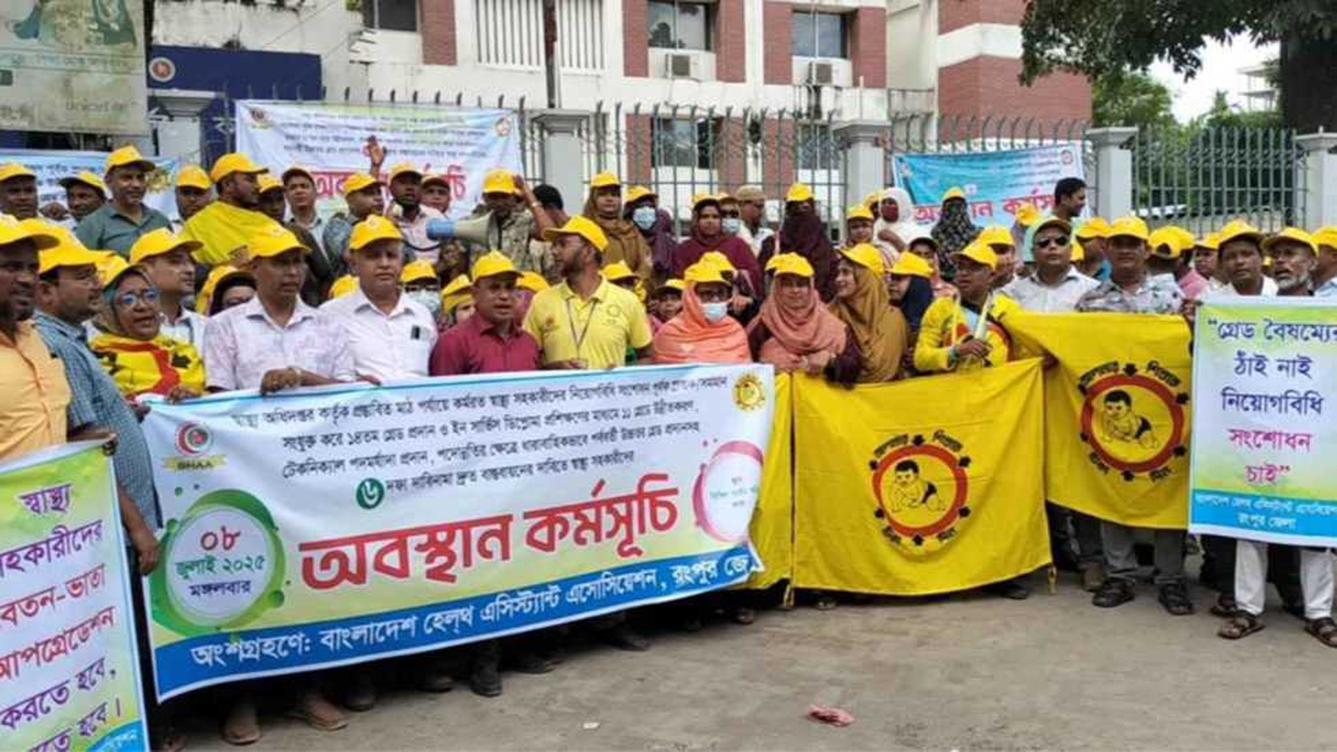 রংপুরে স্বাস্থ্য সহকারীদের ‘কমপ্লিট শাটডাউন’র হুঁশিয়ারি