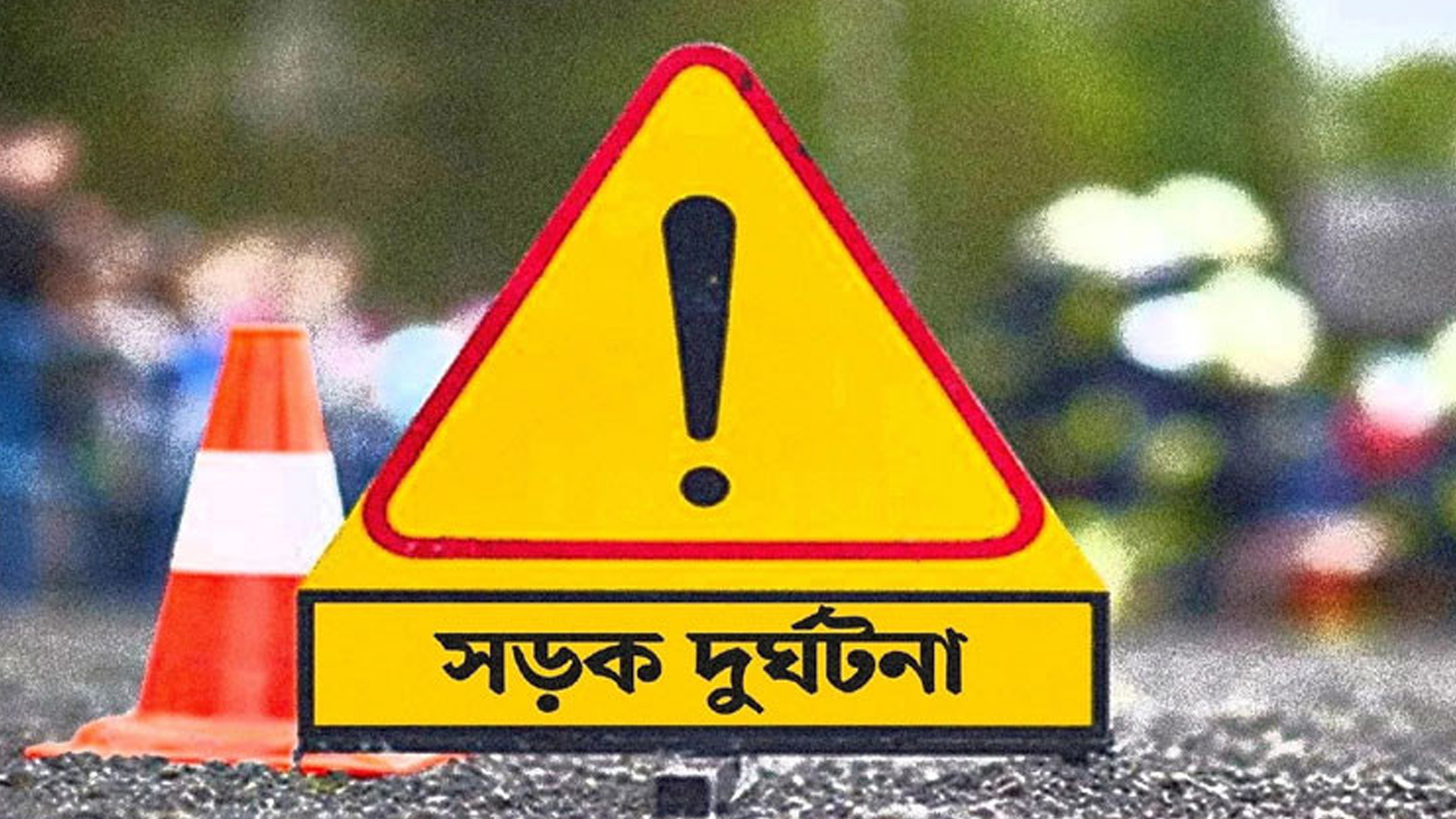রাজধানীতে অফিসে যাওয়ার পথে যুবকের মৃত্যু