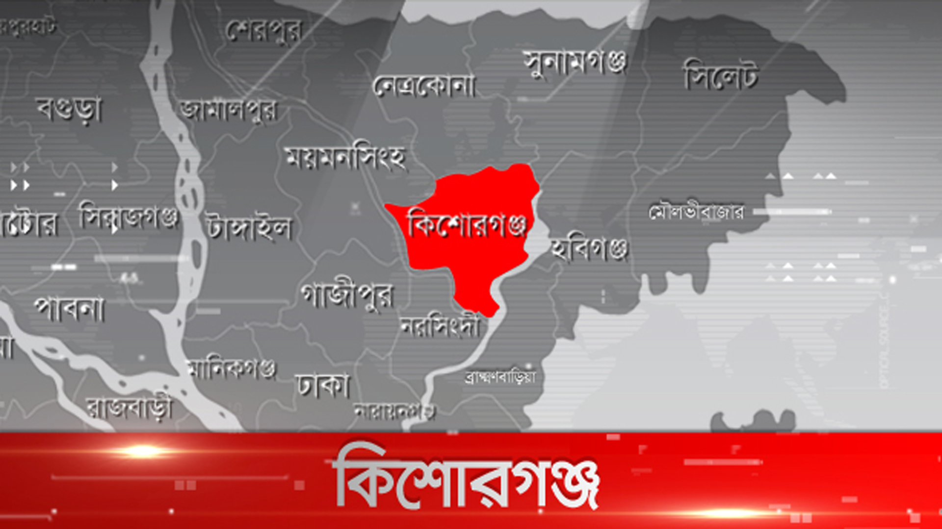 কিশোরগঞ্জে হাওড়ে ধান কাটতে গিয়ে বজ্রপাতে কৃষকের মৃত্যু