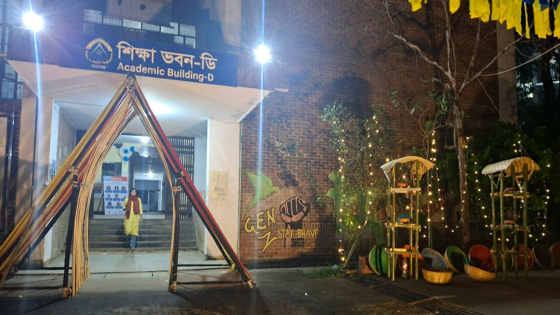 শাবিতে নৃবিজ্ঞানের ৩০ বছরপূর্তি ও রিইউনিয়ন উৎসব শুরু শুক্রবার