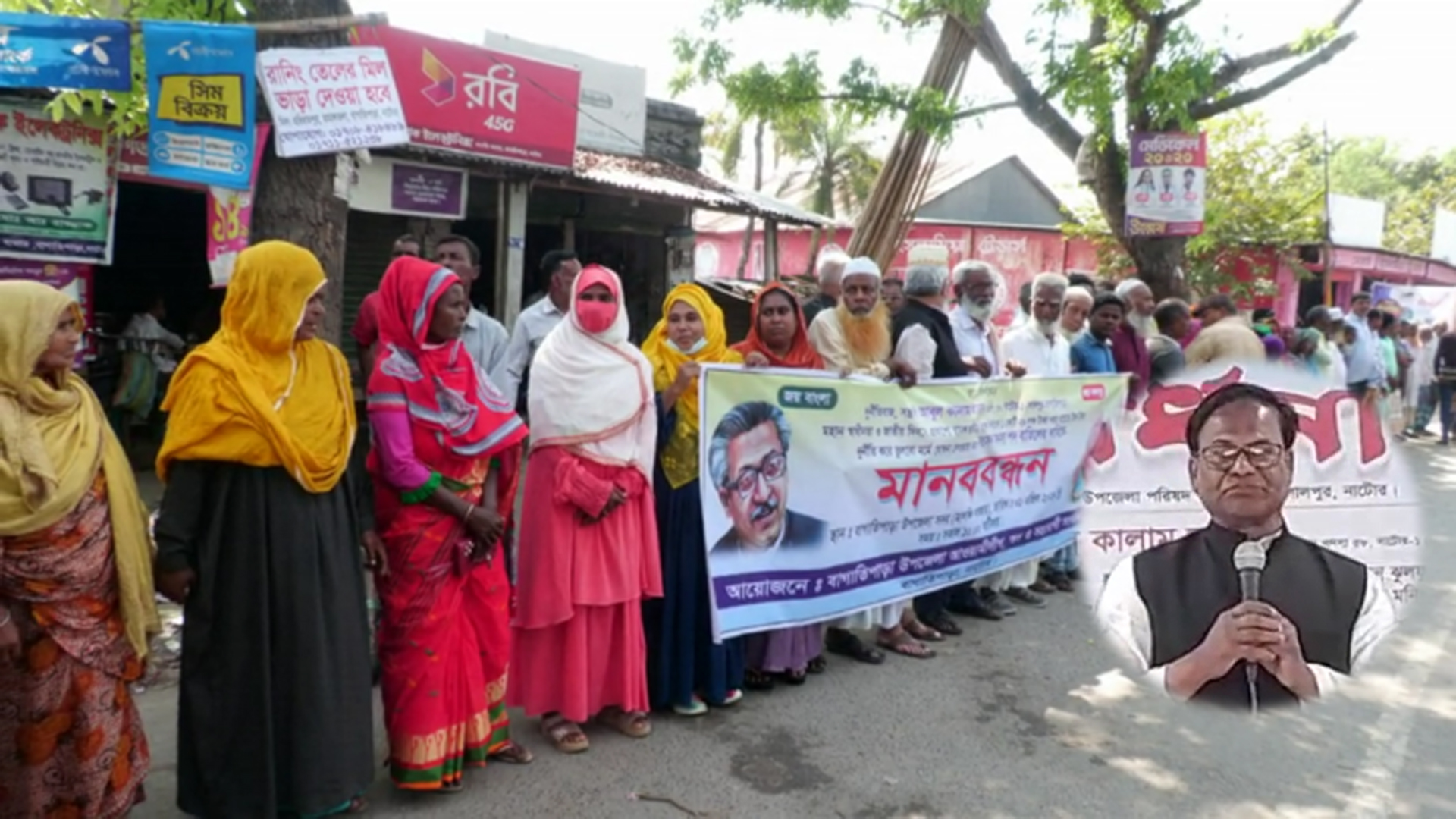 নাটোর-১ আসনের সংসদ সদস্য আবুল কালাম আজাদ দুর্নীতির মাধ্যমে টাকা তোলার ঘোষণা দেয়ায় তার সংসদ সদস্য ও জেলা আওয়ামী লীগের সহসভাপতির পদ বাতিলের দাবিতে মানববন্ধন করেছে আওয়ামী লীগের একাংশ। ছবি: সময় সংবাদ