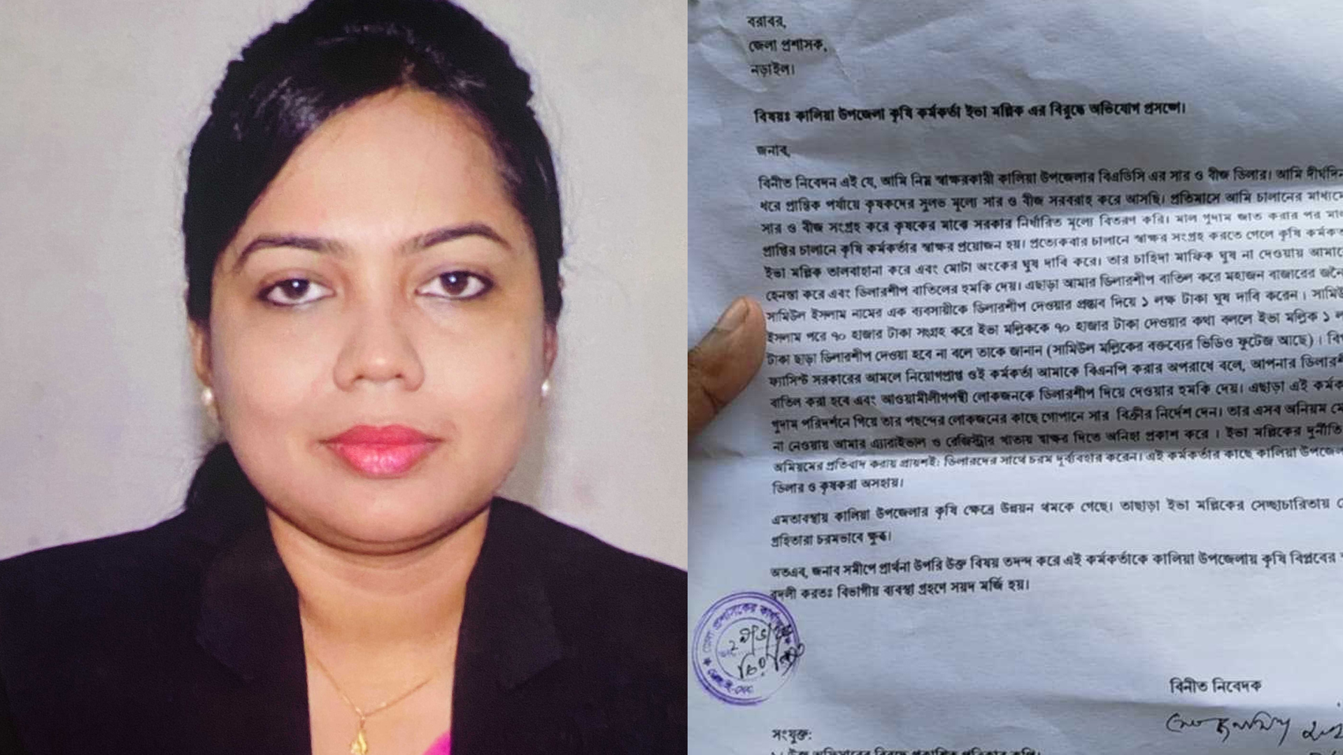 ঘুষ না দিলে ডিলারশিপ বাতিলের হুমকি, কৃষি কর্মকর্তার বিরুদ্ধে অভিযোগ