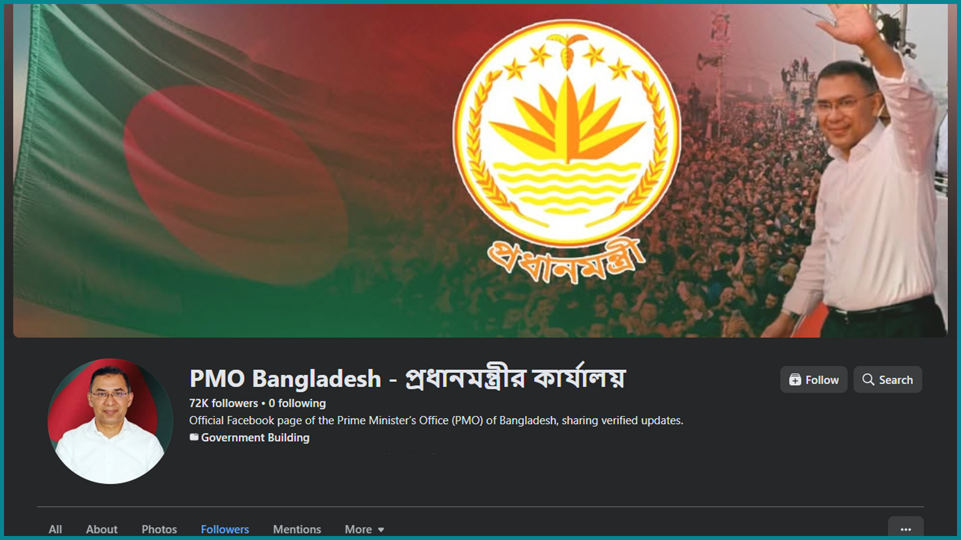 নতুন প্রধানমন্ত্রীর অফিসিয়াল ফেসবুক পেজ চালু