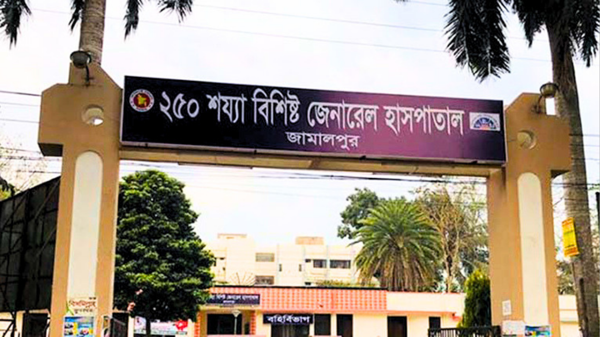 জামালপুরে নার্সের গাফিলতিতে স্কুলছাত্রীর শরীরে ভিন্ন গ্রুপের রক্ত