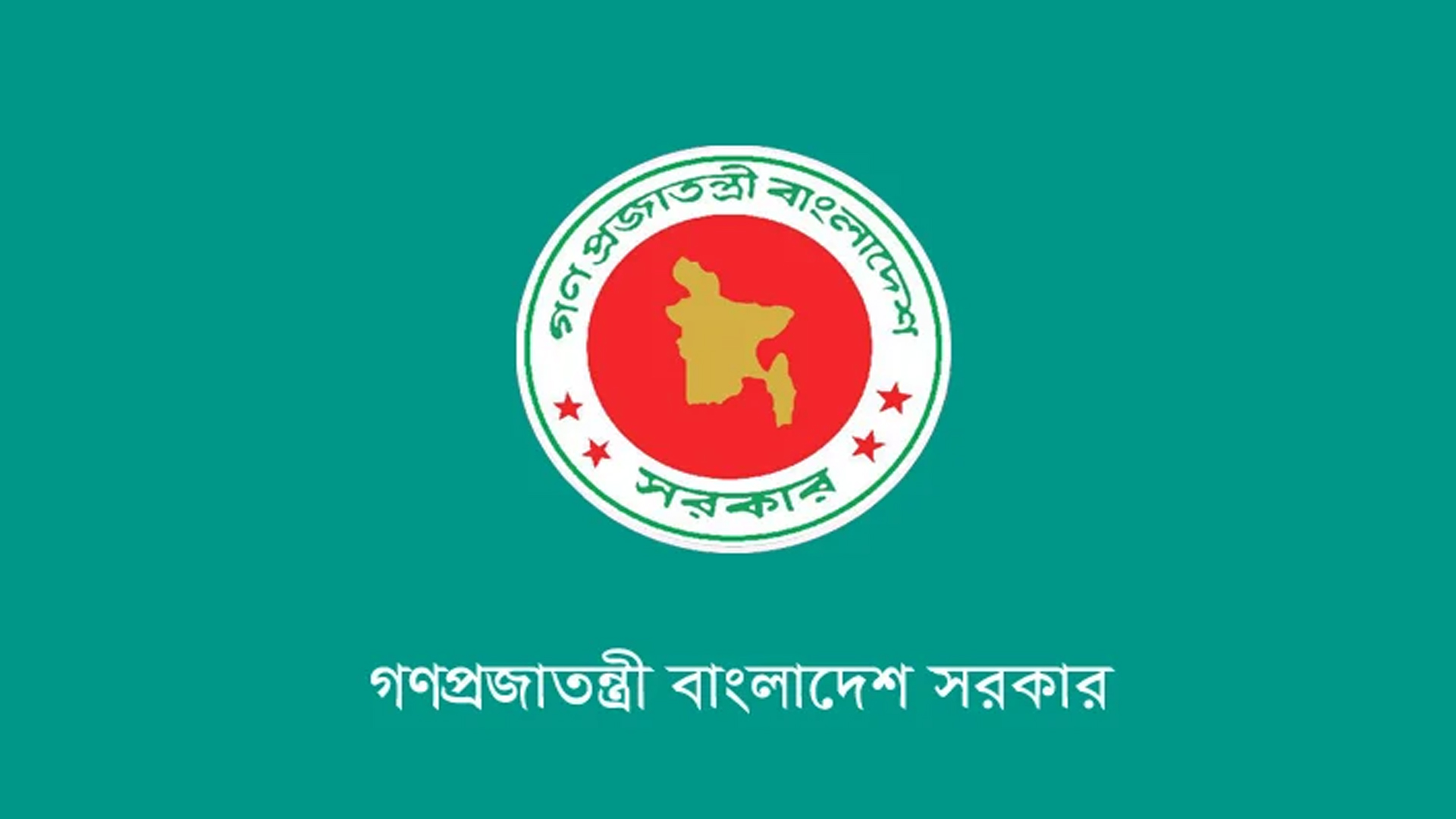 সরকারি চাকরি (সংশোধন) আইন সংসদে পাস