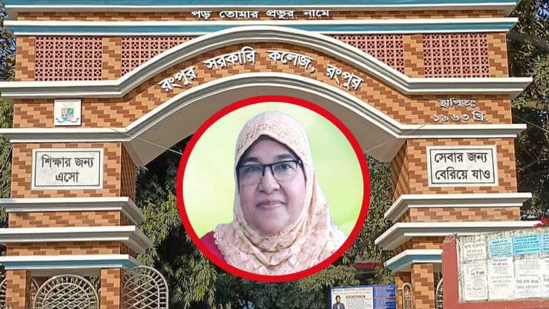 সাংবাদিককে ভিডিও ডিলিট করতে বাধ্য করলেন অধ্যক্ষ!