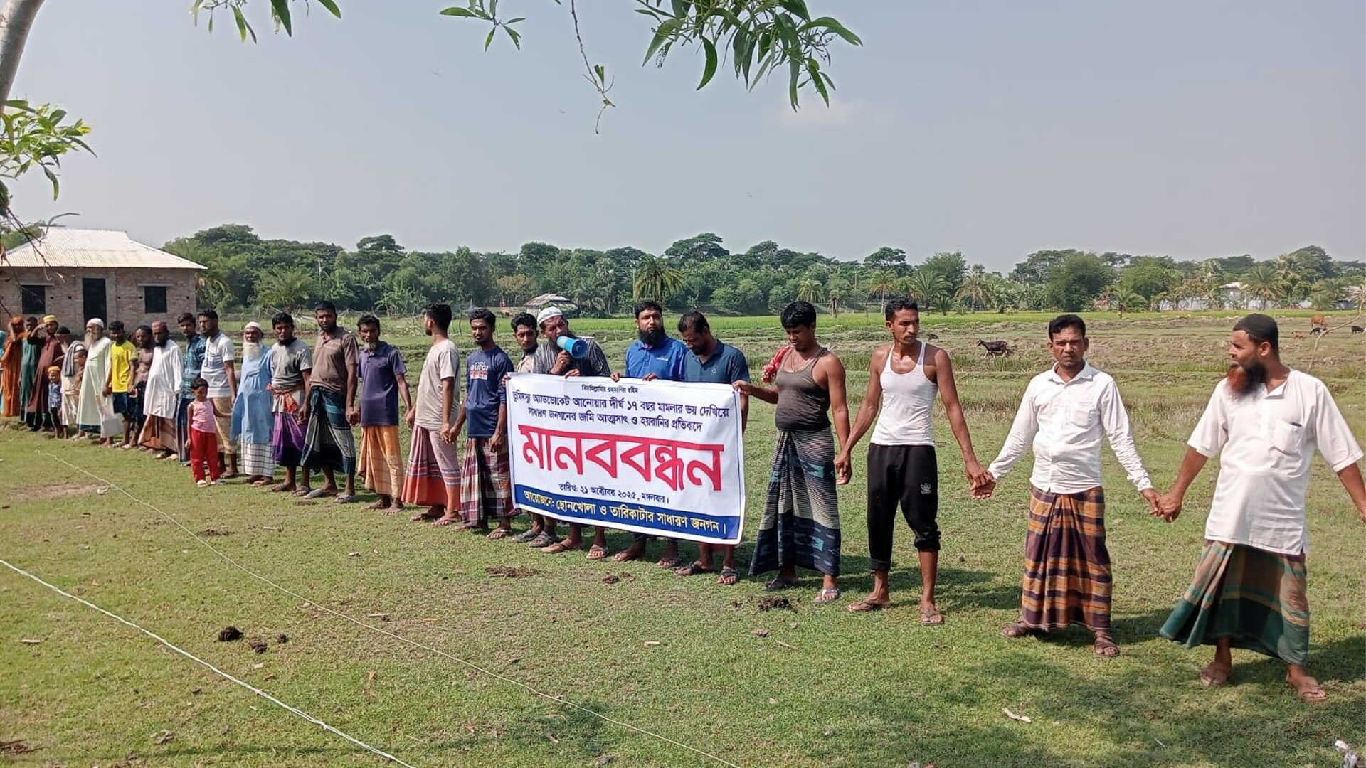 কলাপাড়ায় ‘ভূমিদস্যু’ আনোয়ারের শাস্তির দাবিতে মানববন্ধন