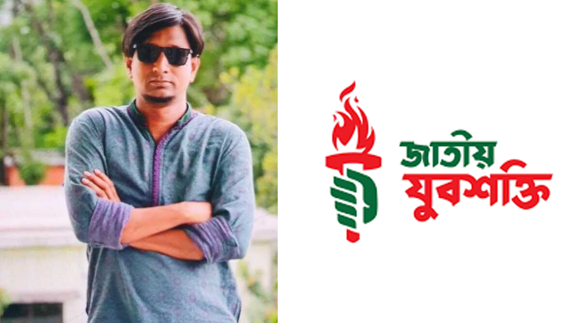 কমিটি ঘোষণার ২০ মিনিট না যেতেই পদত্যাগ করলেন যুবশক্তির নেতা