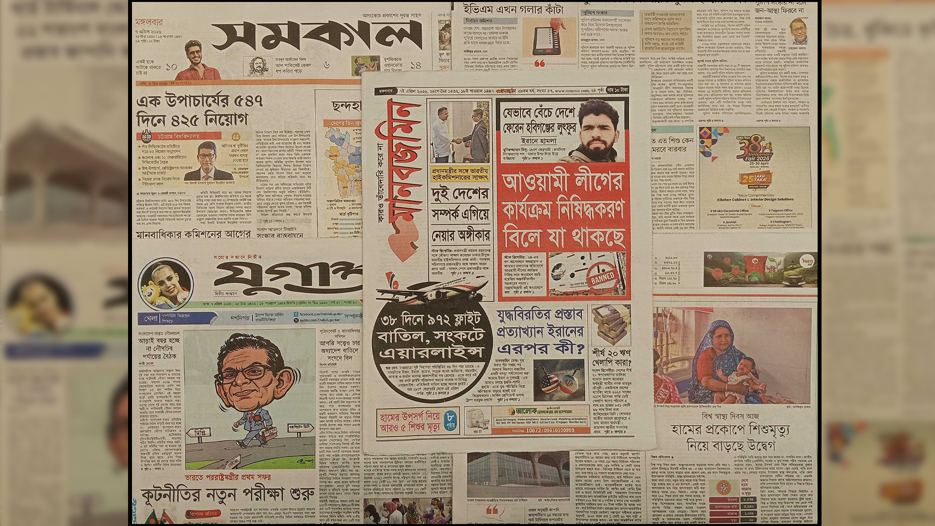 আওয়ামী লীগের কার্যক্রম নিষিদ্ধকরণ বিলে যা থাকছে