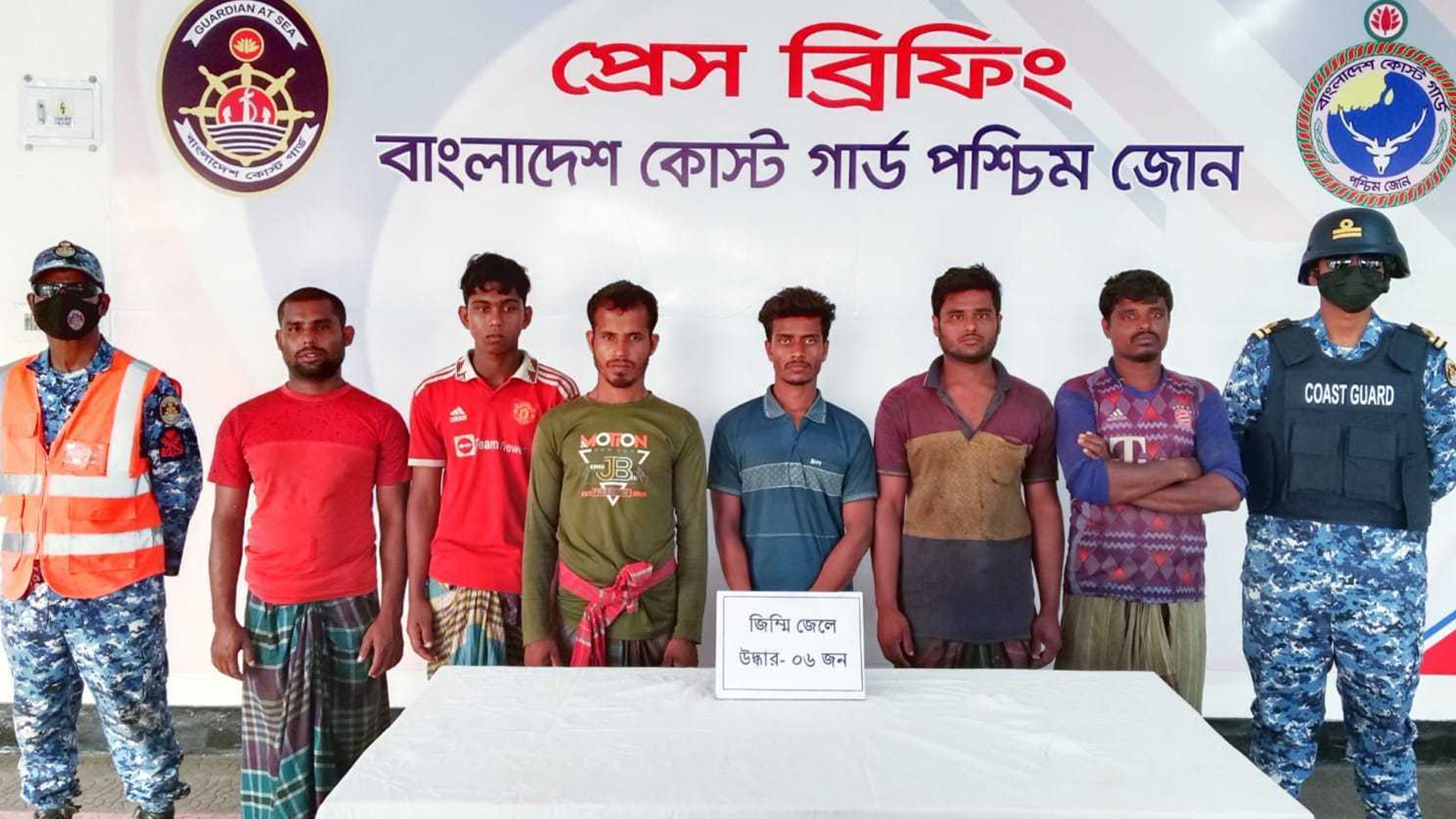 সুন্দরবনে অপহৃত ৬ জেলে উদ্ধার