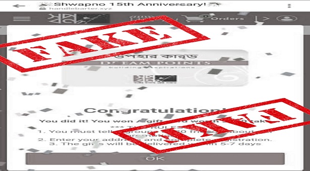 এভাবেই অনলাইনে লোভনীয় অফার দিয়ে প্রতারণা করছে প্রতারকরা