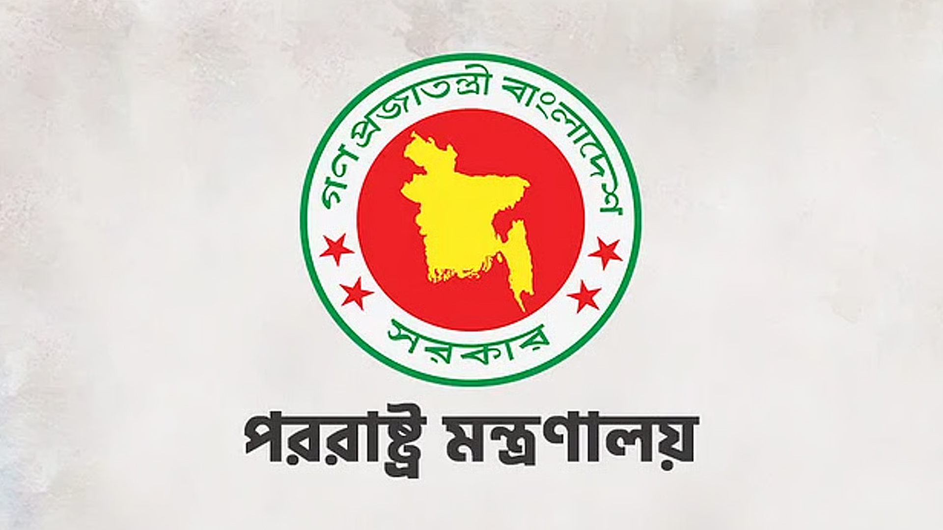 শেখ হাসিনার মিডিয়া এক্সেস বন্ধে ভারতের ডেপুটি হাইকমিশনারকে পররাষ্ট্র মন্ত্রণালয়ের তলব