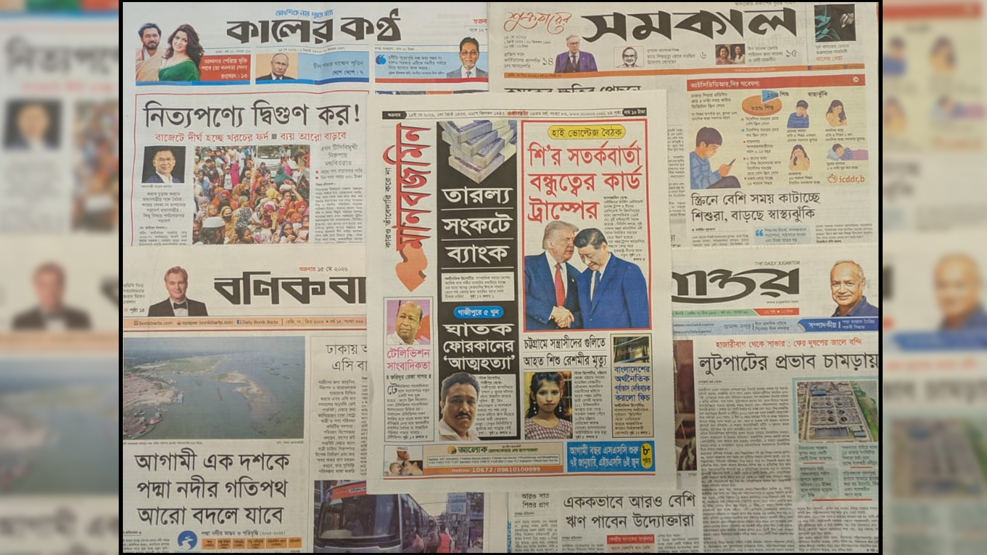 ‘বাজেটে প্রতিশ্রুতির চাপ’, ‘তারল্য সংকটে ব্যাংক’