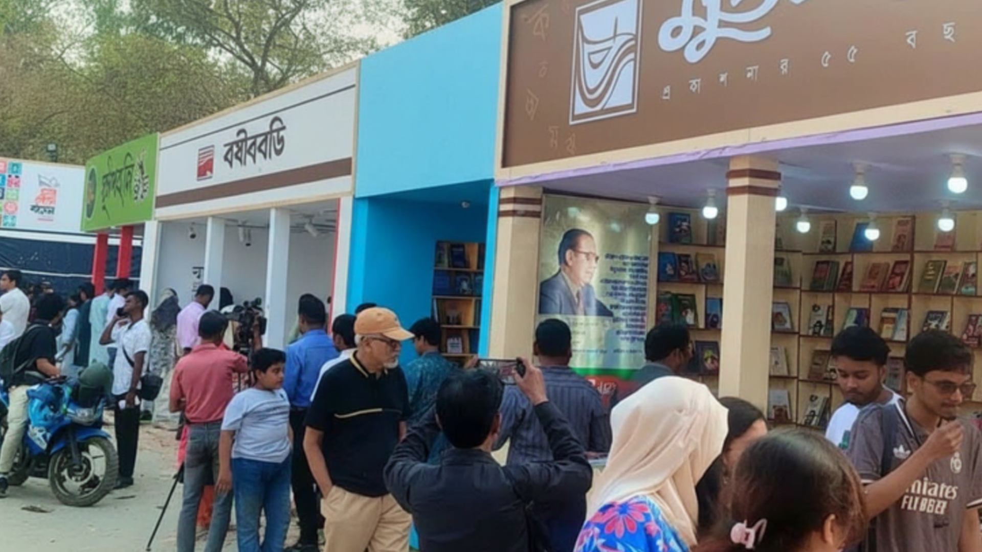 অমর একুশে বইমেলার শেষ দিন আজ