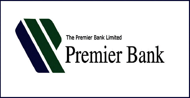 প্রিমিয়ার ব্যাংকে ৫৭ বছরেও চাকরির সুযোগ