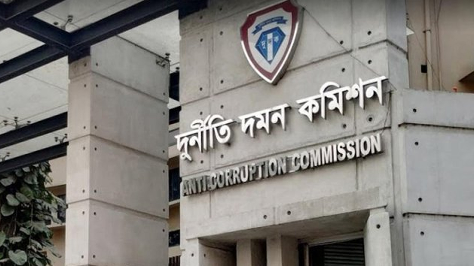 সংসদের সাউন্ড সিস্টেম ইস্যুতে ঠিকাদার জাহিদুরকে দুদকের জিজ্ঞাসাবাদ