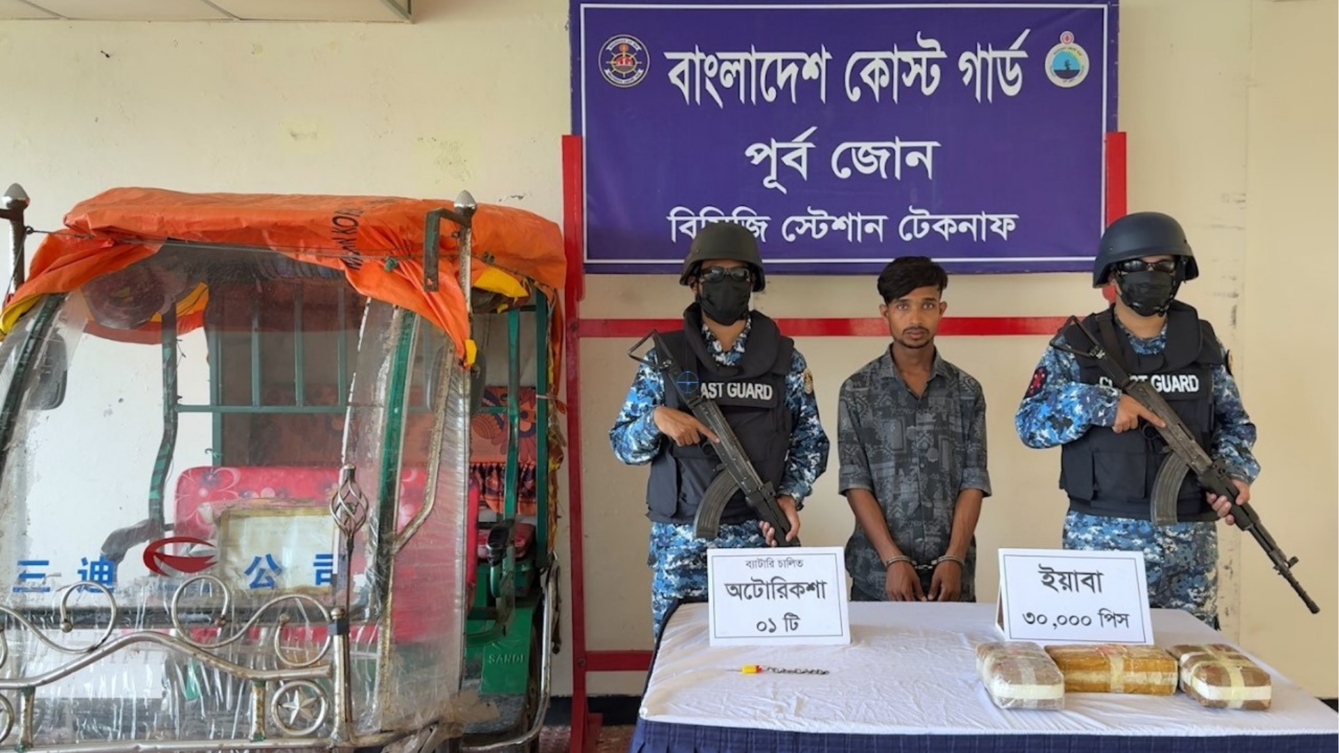 টেকনাফে ৩০ হাজার ইয়াবাসহ আটক ১, ইজিবাইক জব্দ
