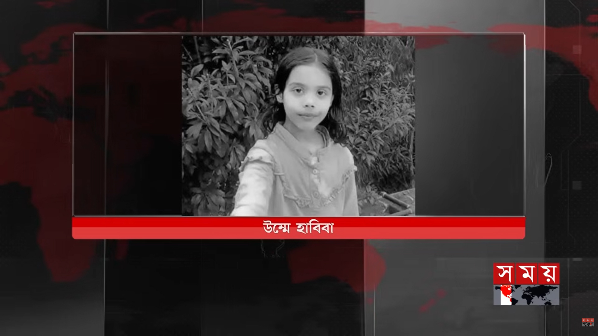 মায়ের পাশেই ঘুমিয়ে ছিল শিশু হাবিবা, নার্সের ভুলে ভাঙল না আর ঘুম!