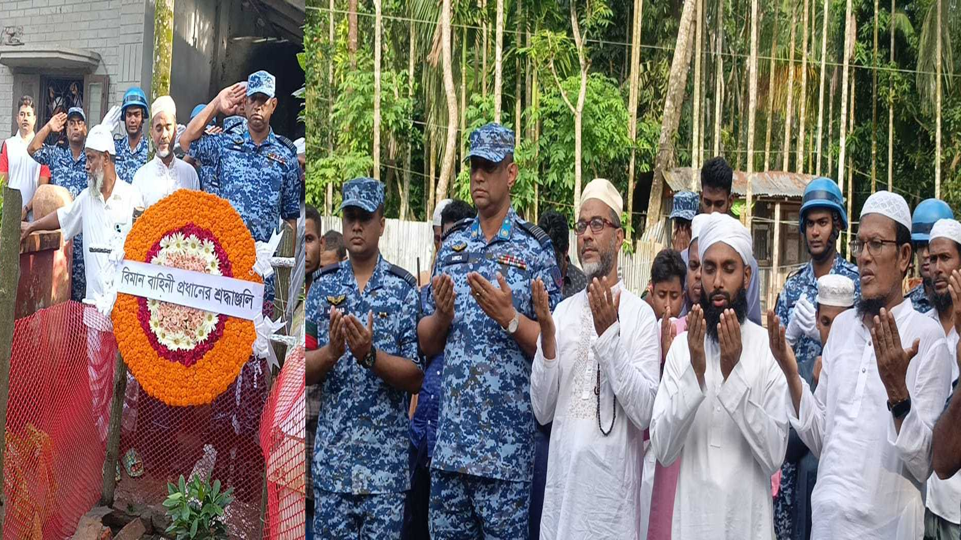 নিহত সামিউলের কবর জিয়ারত ও শ্রদ্ধা জানাল বিমান বাহিনী