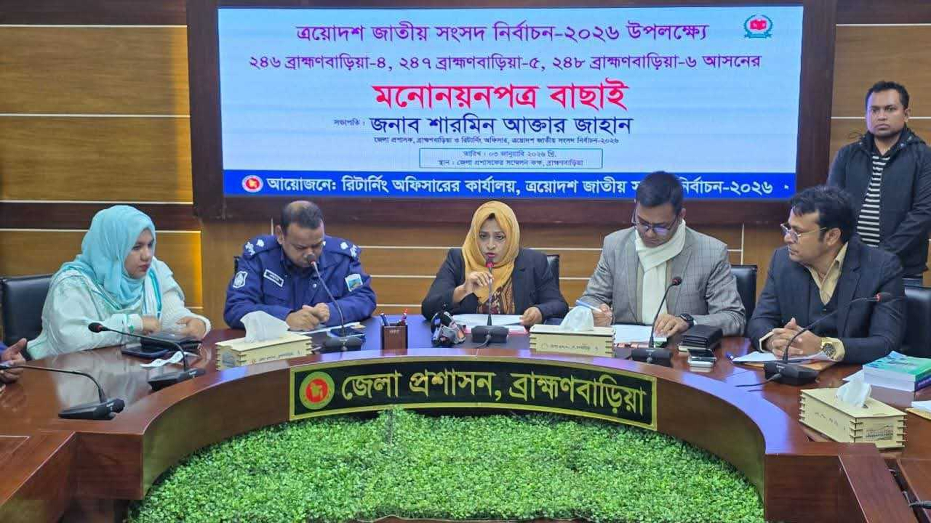 ব্রাহ্মণবাড়িয়ার ৬টি আসনে ৫৯ প্রার্থী বৈধ, বাতিল ১৩