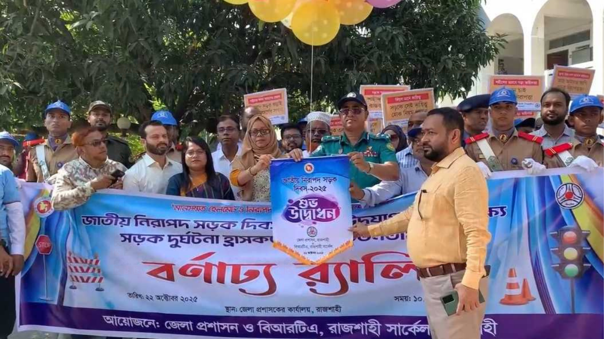 রাজশাহীতে পালিত জাতীয় নিরাপদ সড়ক দিবস ২০২৫