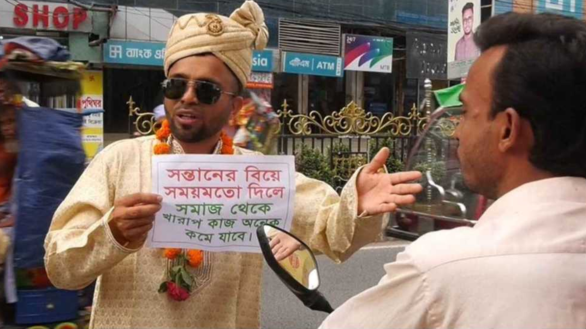 ঠিক সময়ে বিয়ে দিতে বর সেজে অভিনব প্রতিবাদ এক অবিবাহিত যুবকের!