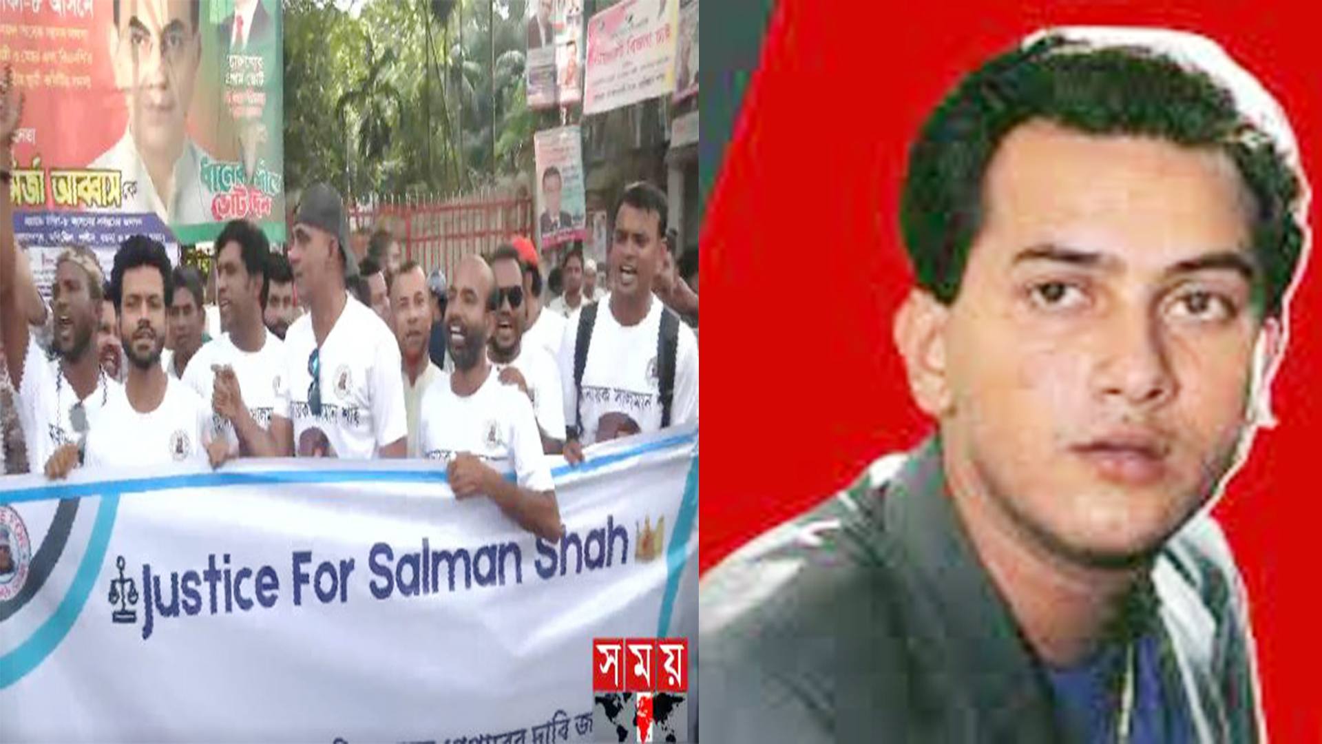 সালমান শাহ হত্যা মামলার আসামিদের বিচারের দাবিতে স্লোগানে মুখরিত রাজপথ