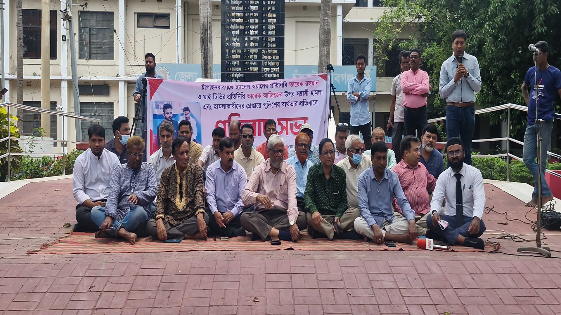 দুই সাংবাদিককে মারধরের ঘটনায় ধরাছোঁয়ার বাইরে মূলহোতারা, প্রতিবাদ সভা