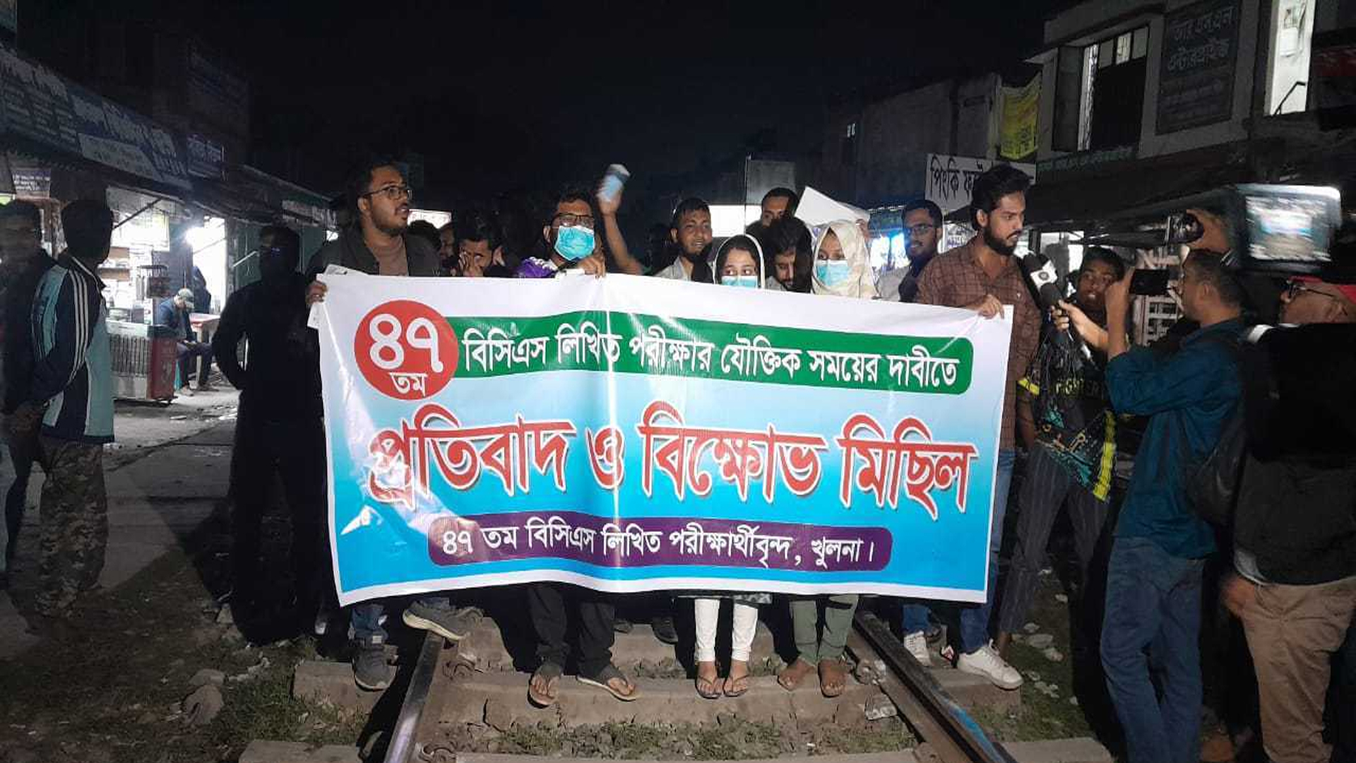 বিসিএস লিখিত পরীক্ষা পেছানোর দাবিতে খুলনায় রেলপথ অবরোধ