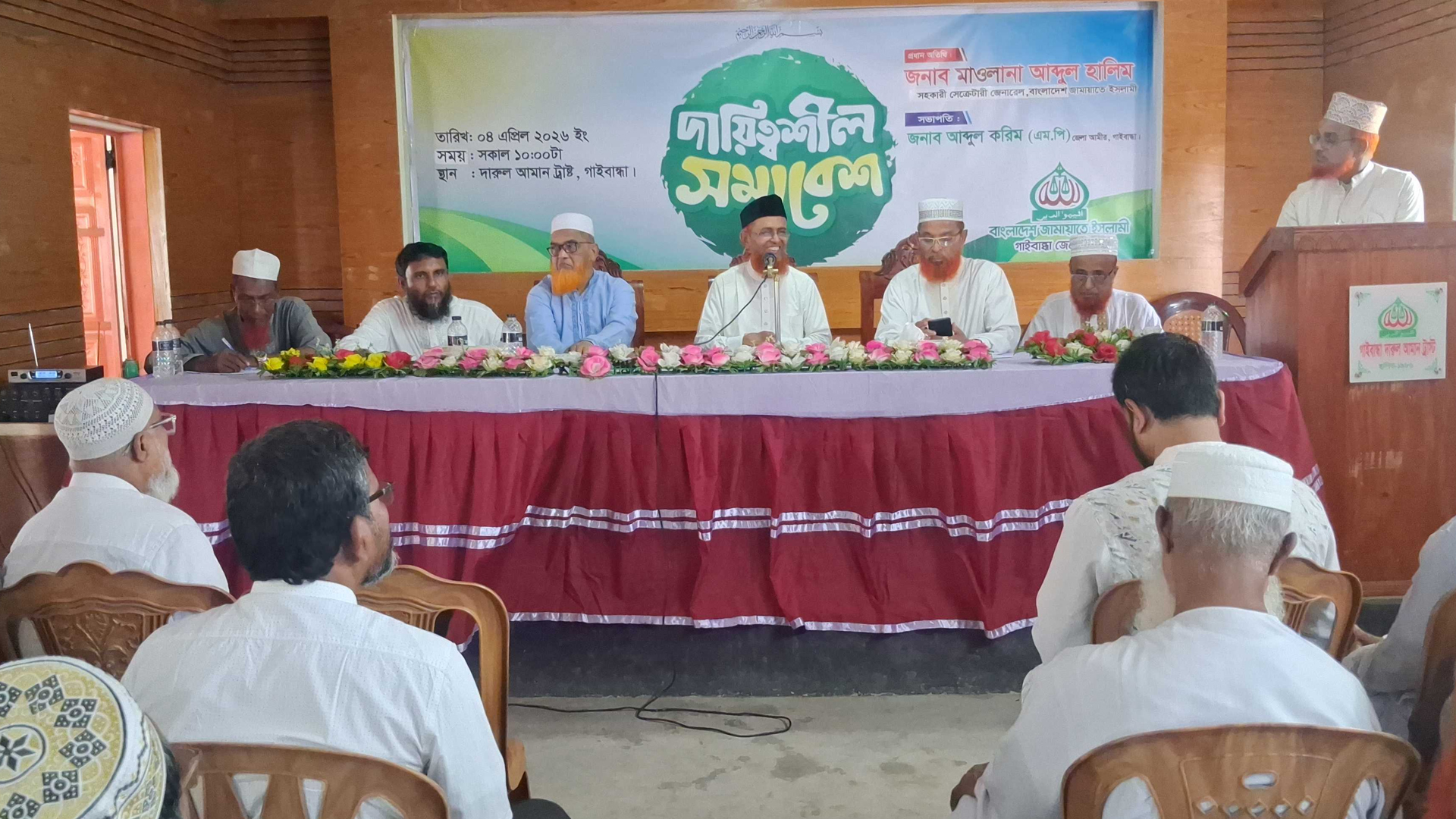 সংসদের ভেতর-বাইরে সংগ্রাম চলবে বলে জানালেন জামায়াত নেতা