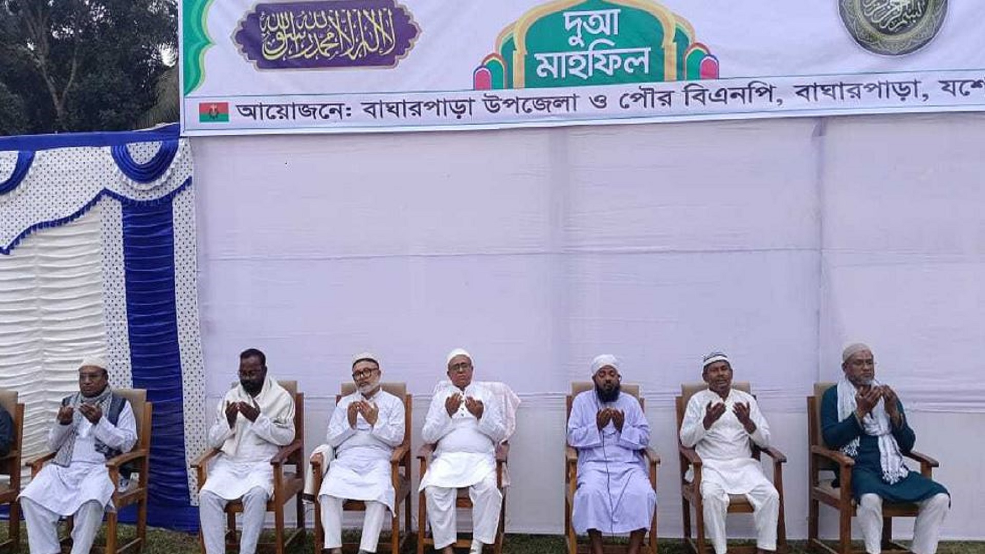 বেগম খালেদা জিয়ার সুস্থতা কামনায় বাঘারপাড়ায় দোয়া মাহফিল