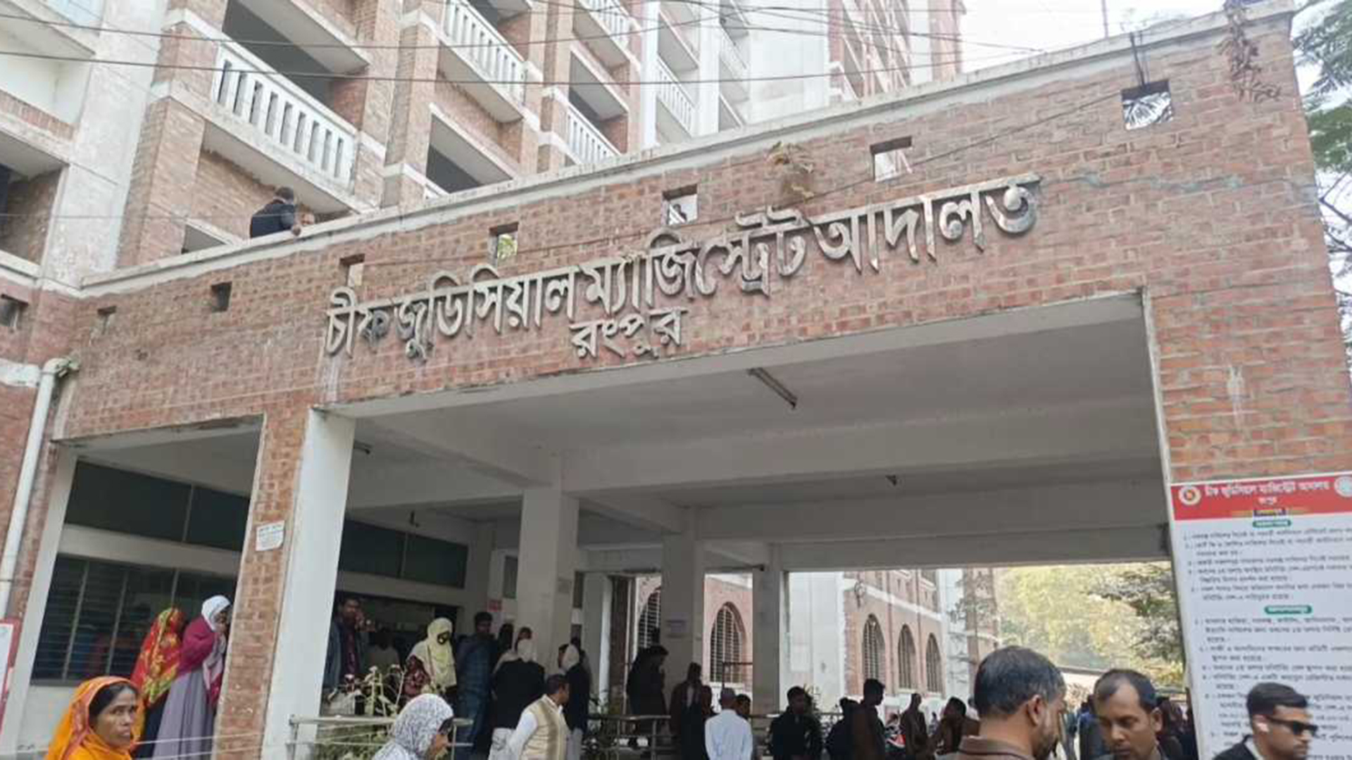 রংপুরে অটোচালক হত্যা মামলায় ৪ আসামির যাবজ্জীবন