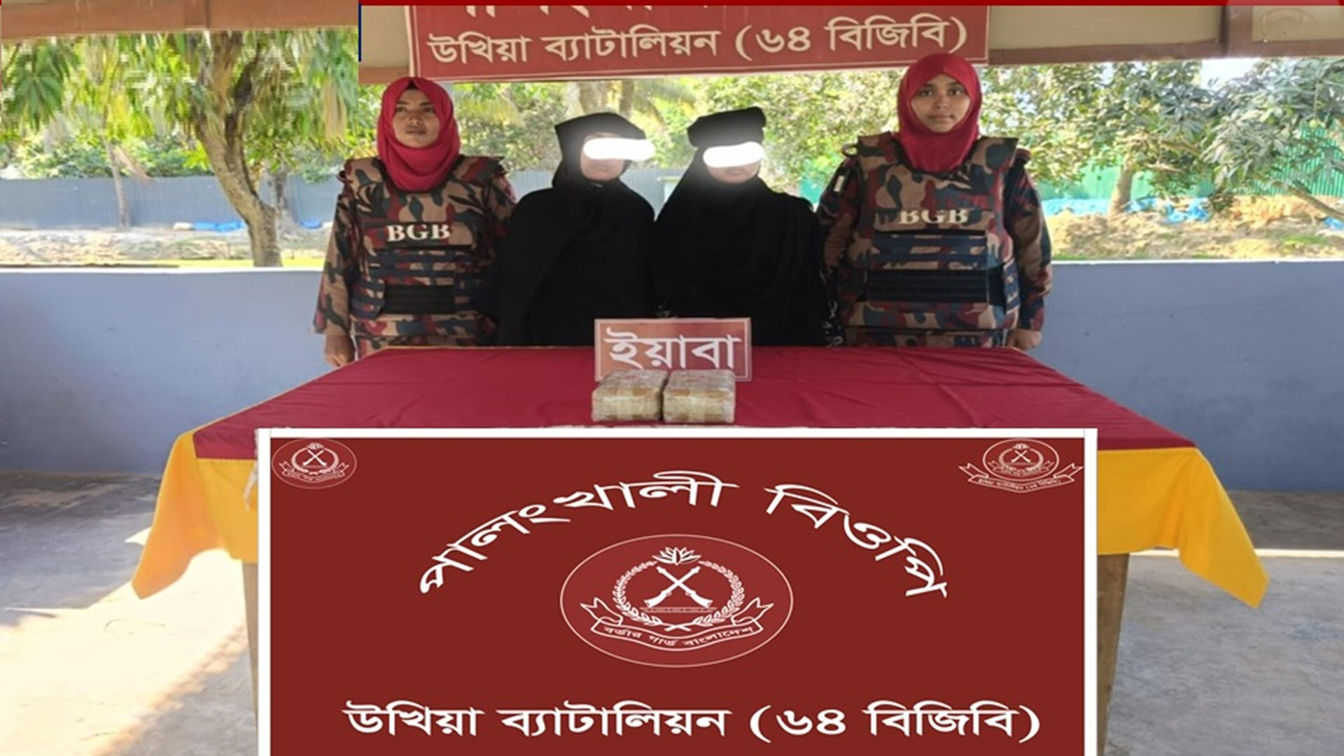 টেকনাফে ২০ হাজার ইয়াবাসহ মা-মেয়ে আটক