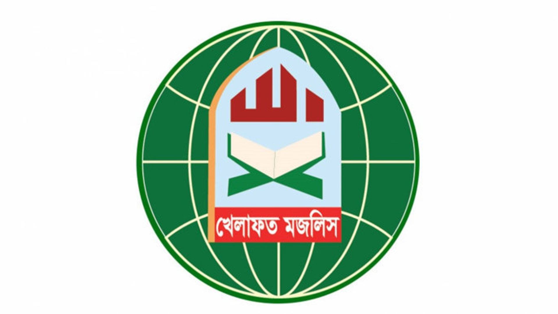 তত্ত্বাবধায়ক ব্যবস্থা পুনর্বহালের মধ্য দিয়ে জনগণের বিজয় অর্জিত হয়েছে: খেলাফত মজলিস