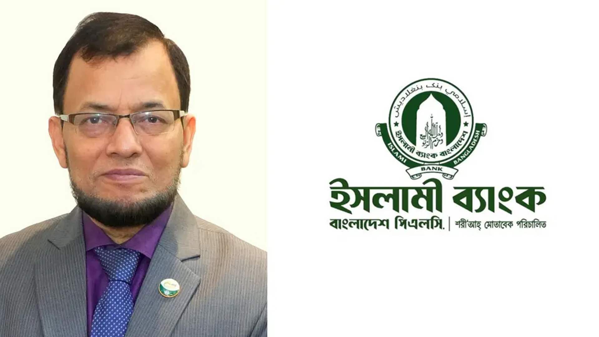 ছুটিতে পাঠানো হলো ইসলামী ব্যাংকের এমডিকে