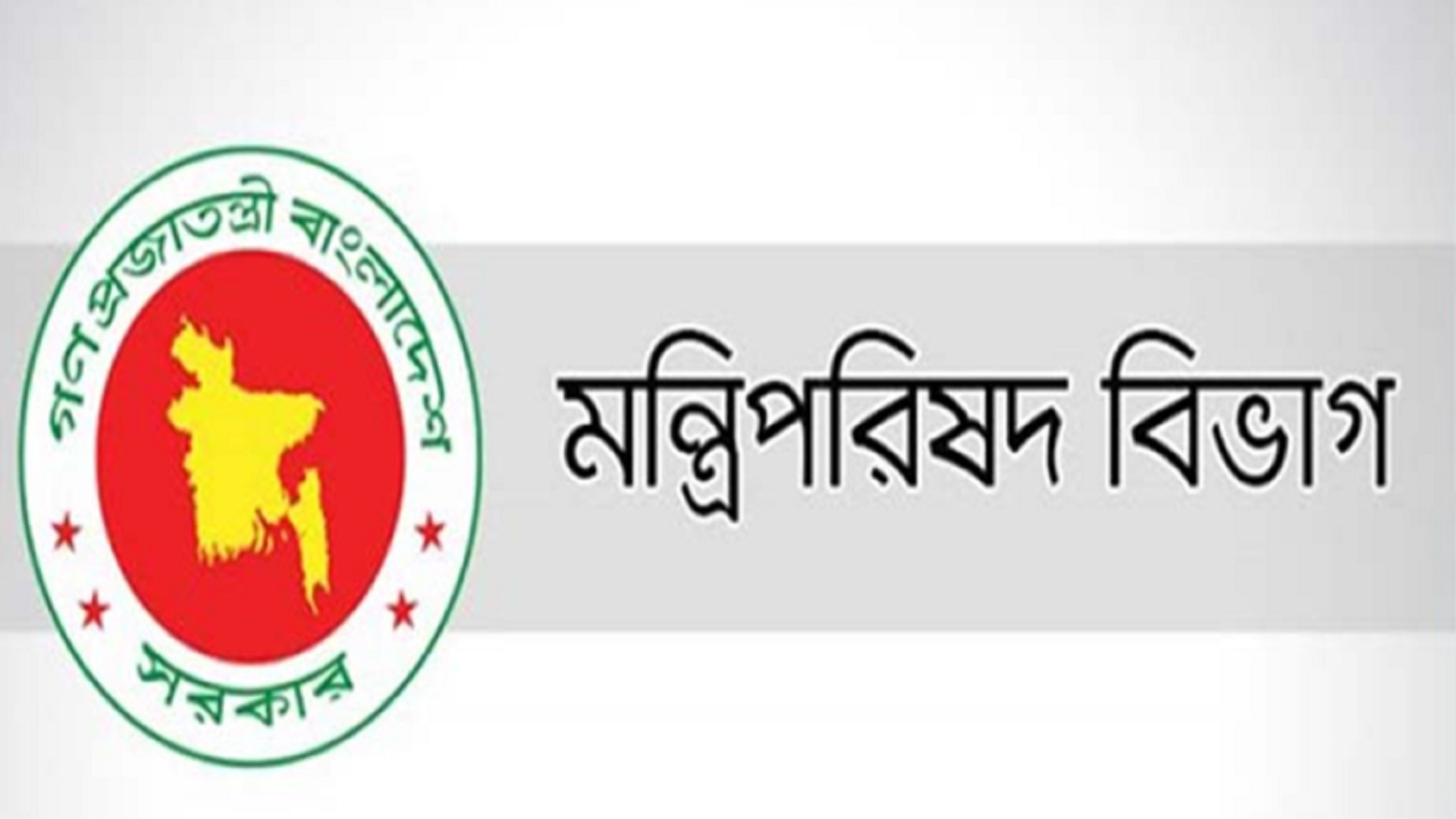 ‘জাতীয় বিপ্লব ও সংহতি দিবস’ পালনে পরিপত্র জারি, বাড়ল সরকারি ছুটি