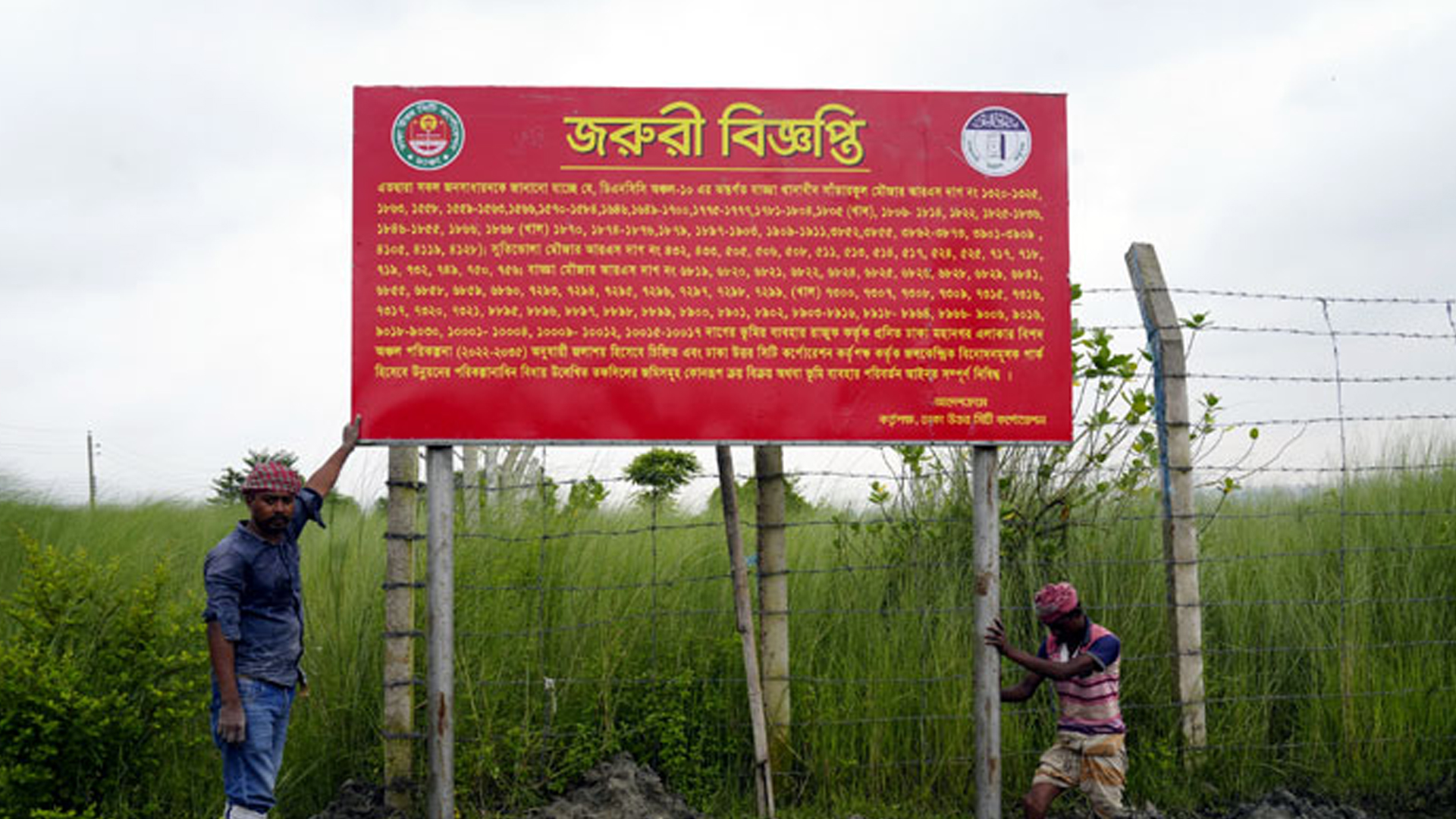 জলাধারে বানানো প্লট না কিনতে সতর্ক করল ডিএনসিসি