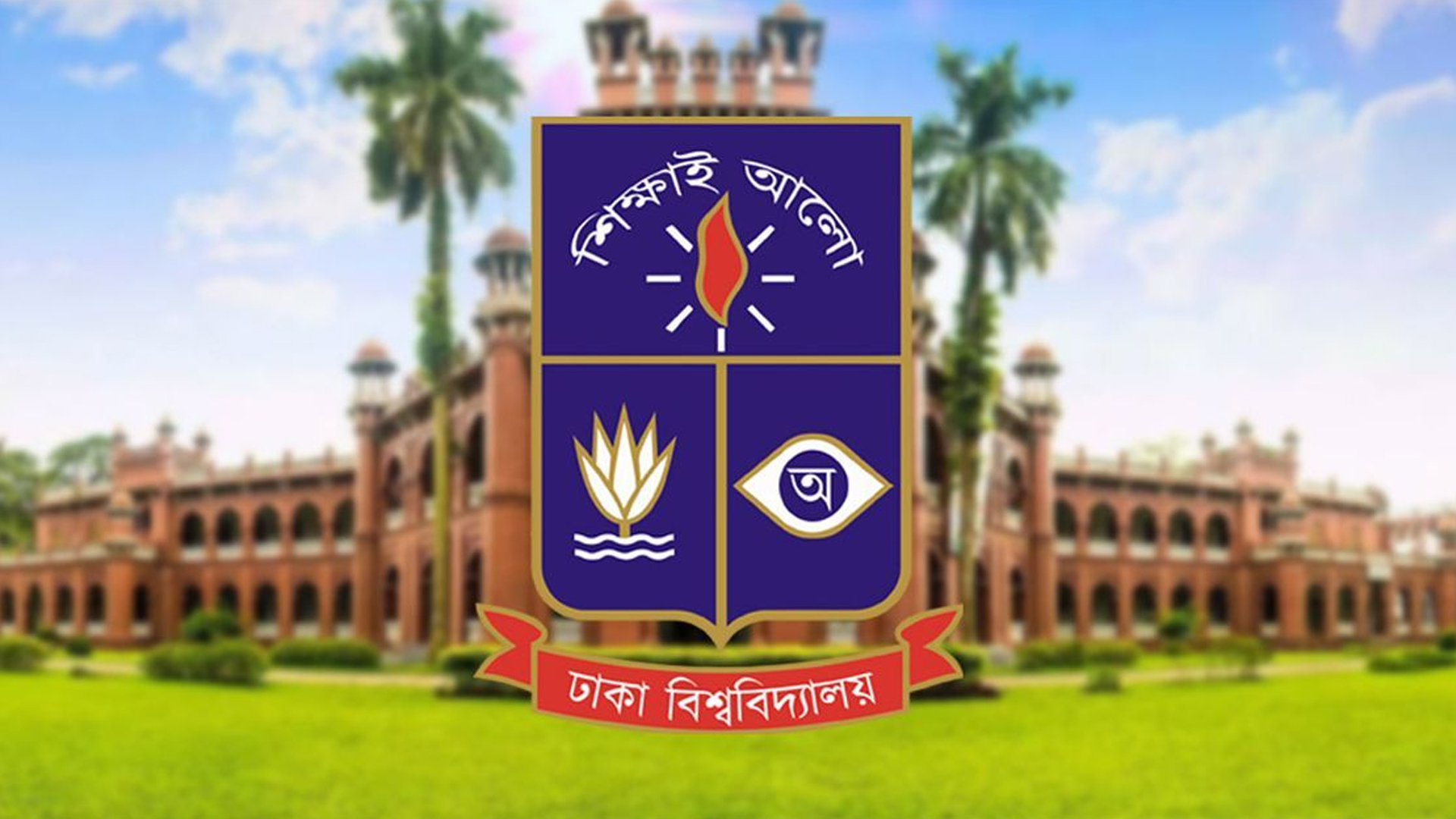 ভূমিকম্পে ঢাবিতে আতঙ্ক, হুড়োহুড়ি করে নামতে গিয়ে আহত ৬