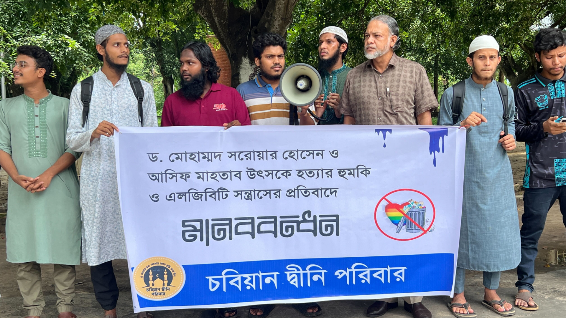 শিক্ষকদের হত্যার হুমকির প্রতিবাদে চট্টগ্রাম বিশ্ববিদ্যালয়ে মানববন্ধন