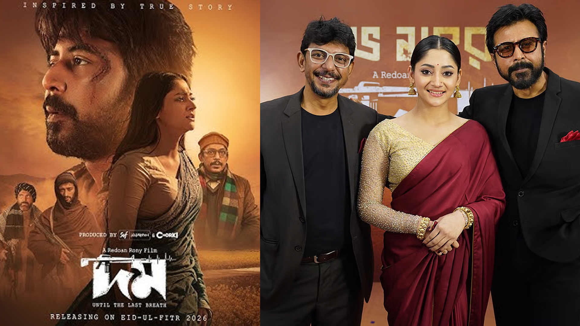 অপ্রতিদ্বন্দ্বি ‘দম’, তিন দিনে আয় কোটির ঘরে?