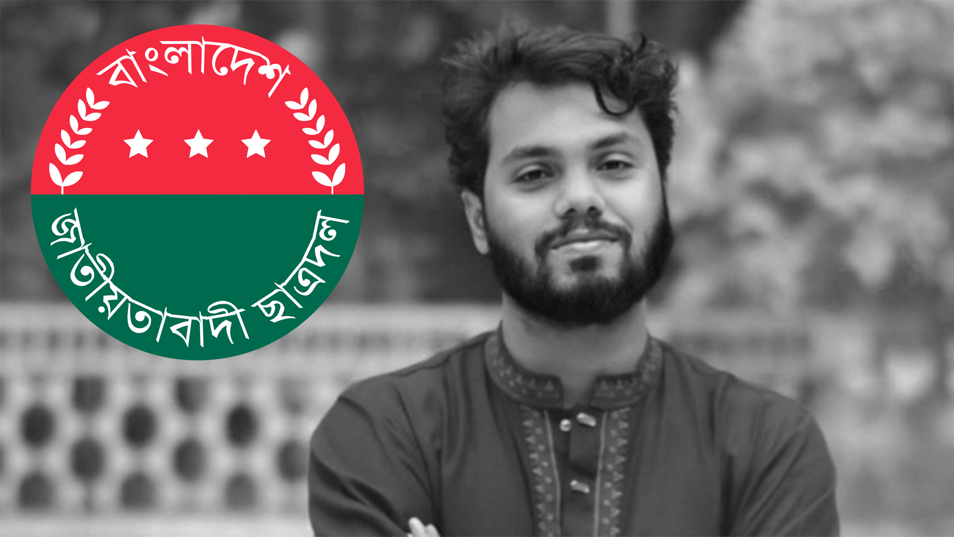 ওসমান হাদির মৃত্যুতে ছাত্রদলের শোক