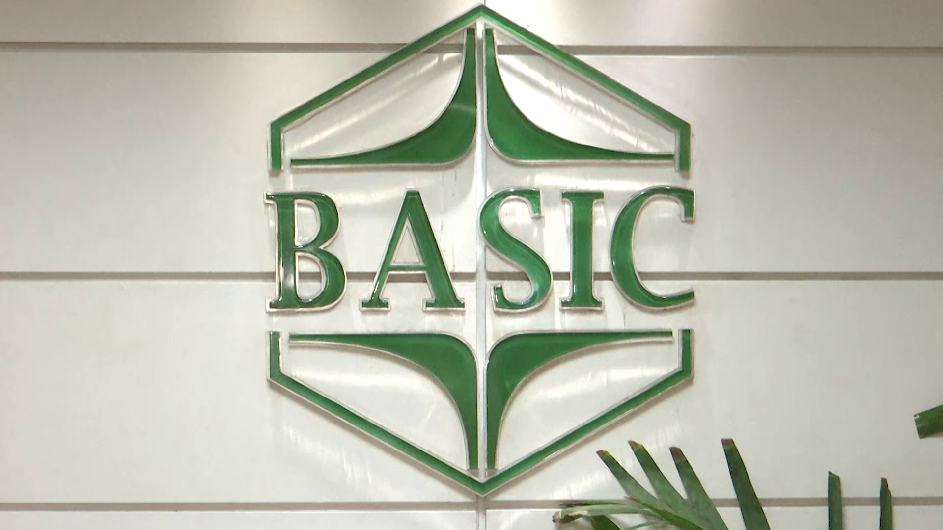 বদলে গেল বেসিক ব্যাংকের নাম