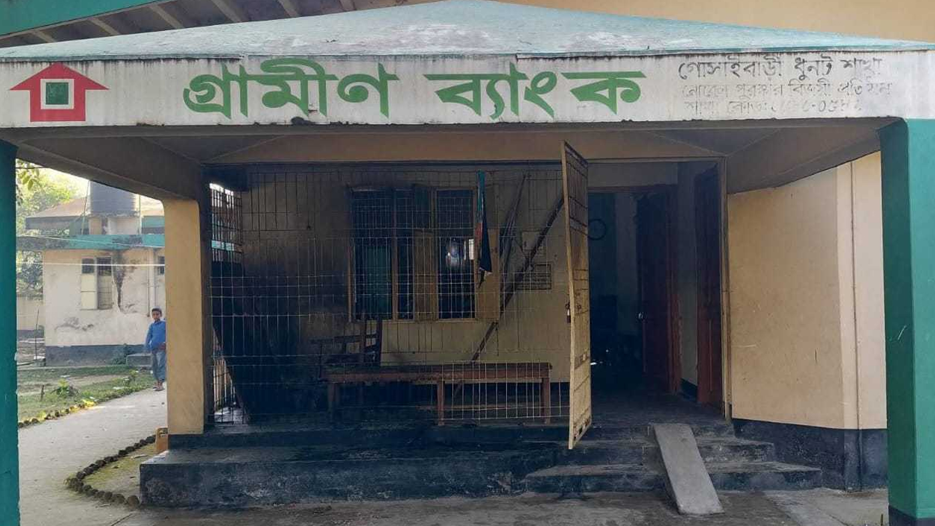 বগুড়ায় গ্রামীণ ব্যাংকে আগুন