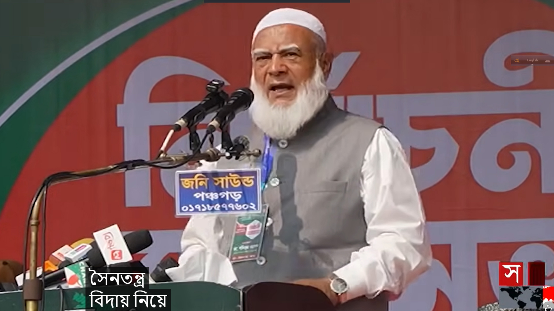 চিকিৎসকদের দায়বদ্ধতা নিয়ে সেবা দানের আহ্বান জামায়াত আমিরের