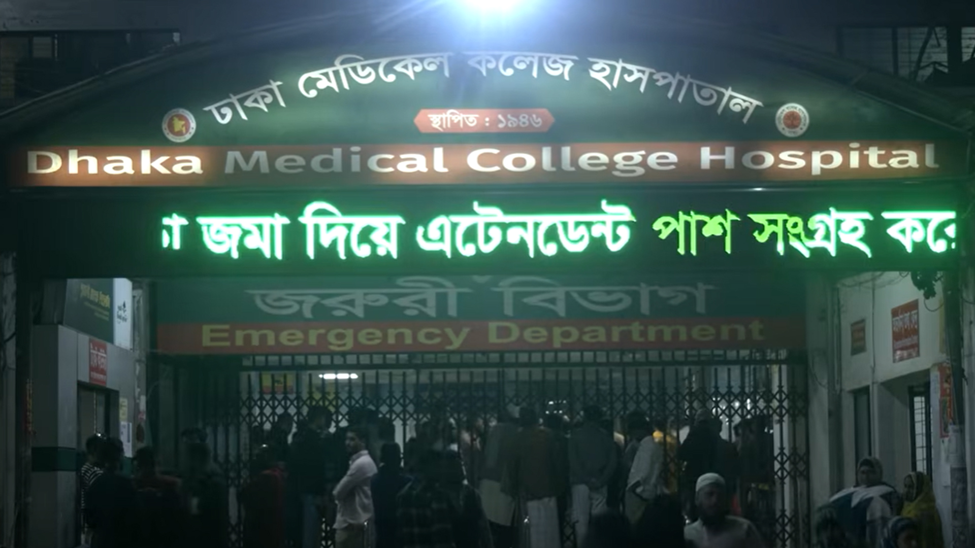 ঢামেক ভবন থেকে লাফিয়ে রোগীর আত্মহত্যা!