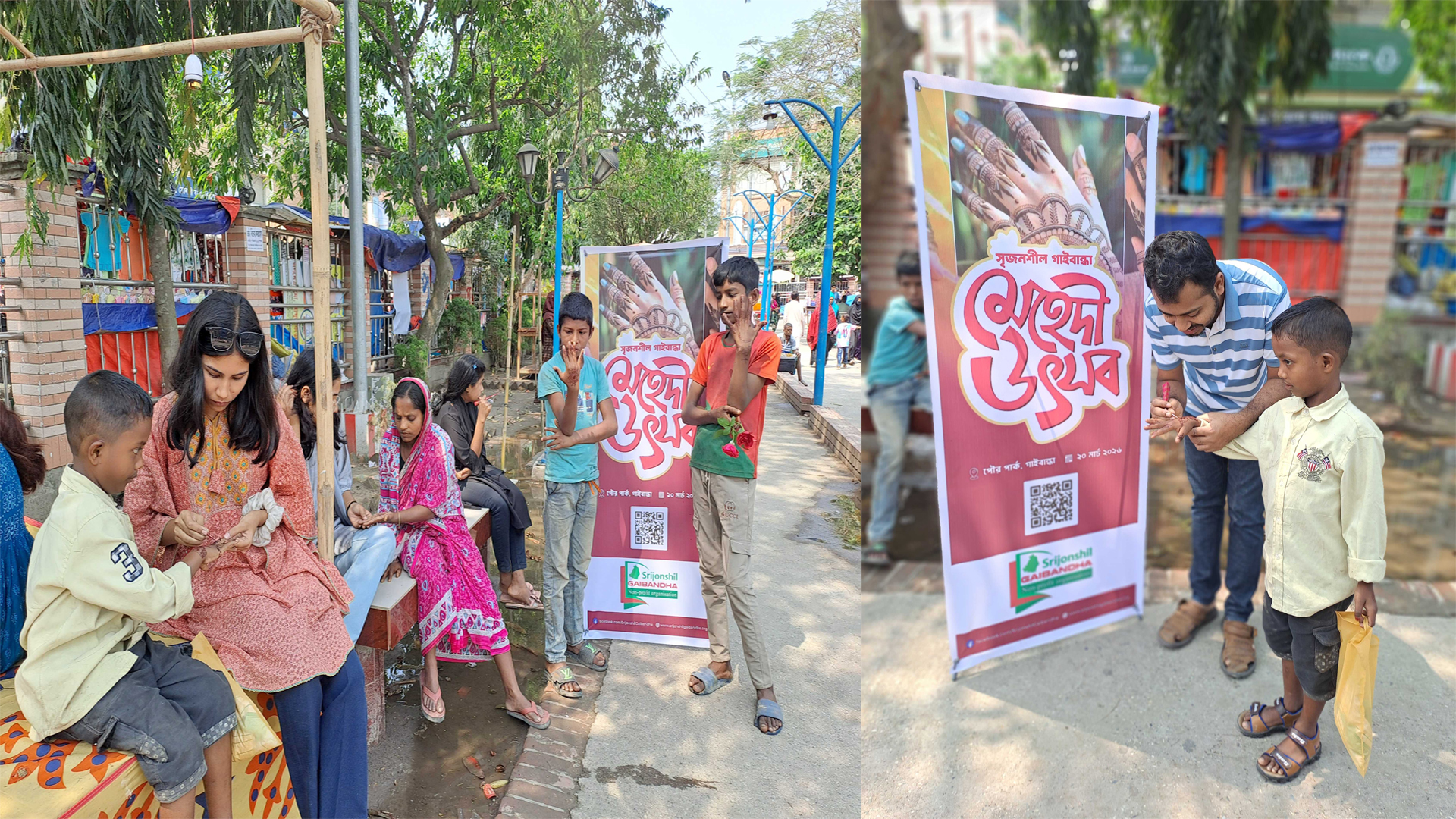 সৃজনশীল গাইবান্ধার উদ্যোগে মেহেদী উৎসব