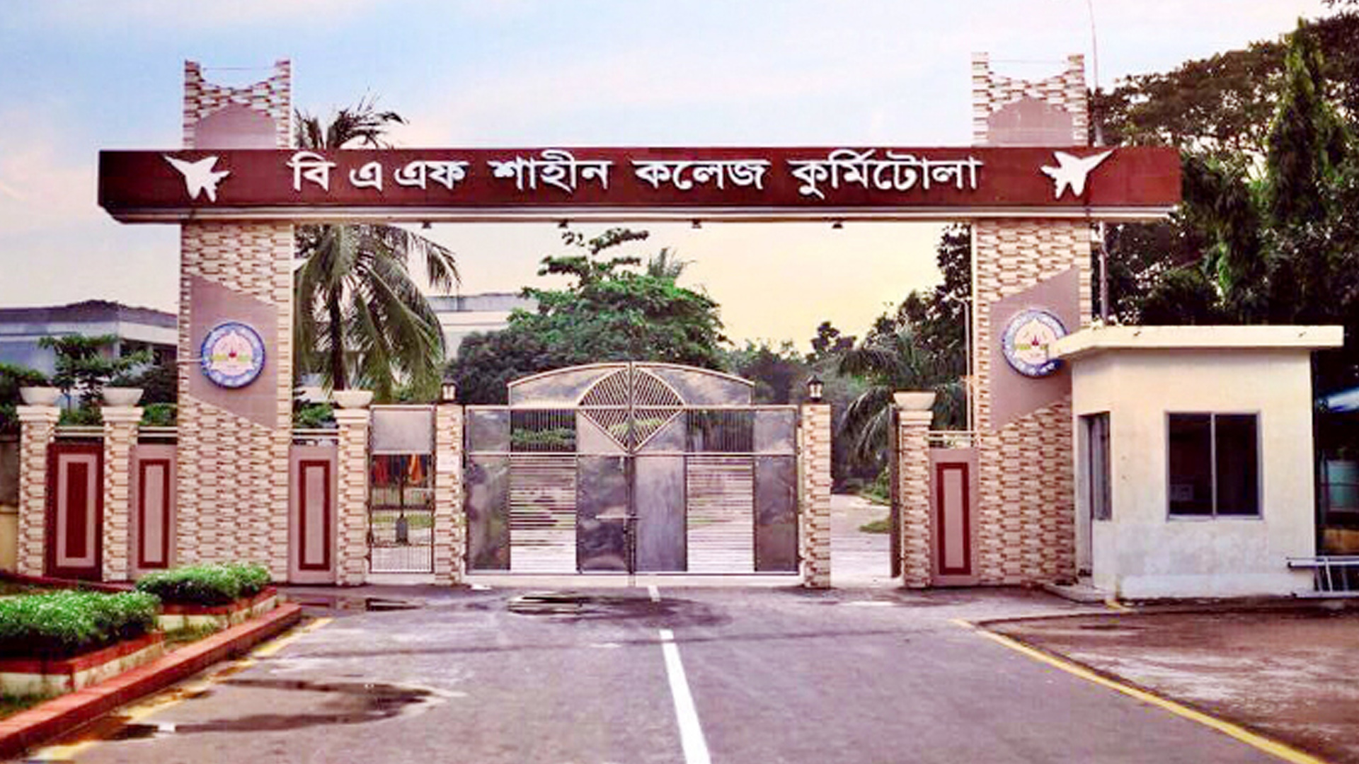 ১৭ জন শিক্ষক-কর্মচারী নেবে বিএএফ শাহীন কলেজ, আবেদন করুন আজই