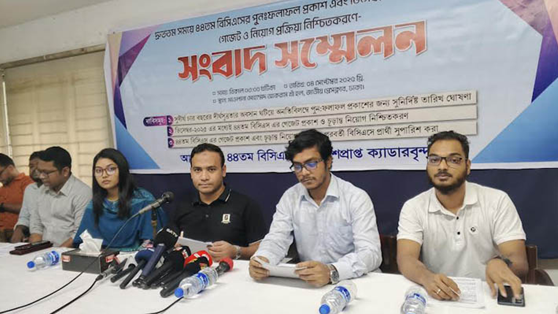 ৪৪তম বিসিএসে সুপারিশপ্রাপ্তদের ৩ দাবি