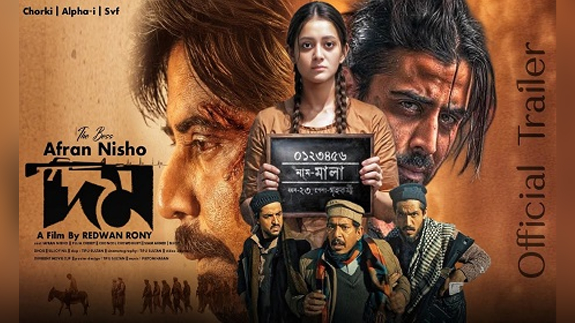 যুক্তরাষ্ট্র ও কানাডার ৫৮টি প্রেক্ষাগৃহে ‘দম’