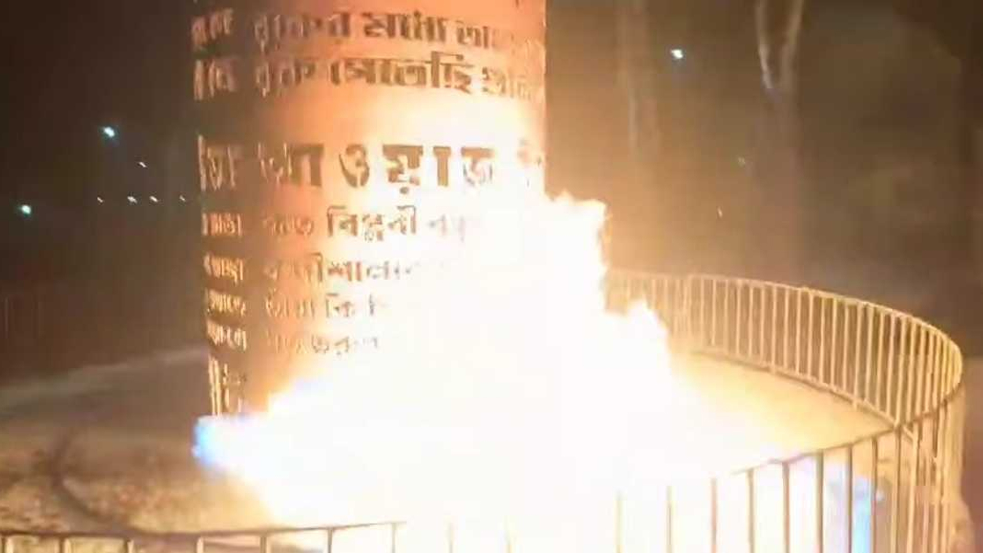 ‘দে, চল চল’ বলে জুলাই শহীদ স্মৃতিস্তম্ভে পেট্রল বোমা!